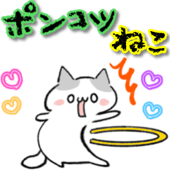 [LINEスタンプ] 【激しく動く】ポンコツねこ♡夏 日常