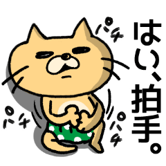 [LINEスタンプ] <再販>ベージュにゃんこ【挨拶+相槌】