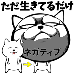 [LINEスタンプ] 闇ネコ【使用難易度★★★】ネガティブMAX