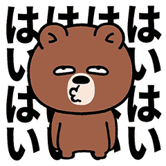[LINEスタンプ] クマさんの毎日使えるスタンプ