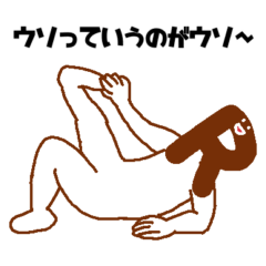 [LINEスタンプ] うそぺた【Rタイツ】