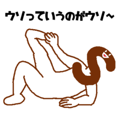 [LINEスタンプ] うそぺた【Sタイツ】