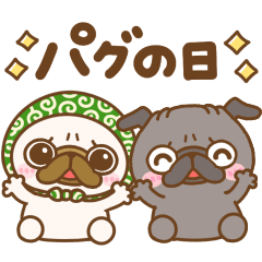 [LINEスタンプ] 動く♡毎日パグの日