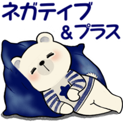 [LINEスタンプ] やる気が出ない ☆くまさんの場合