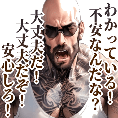 [LINEスタンプ] 相手を思いやるタトゥーマッチョ