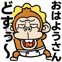 [LINEスタンプ] 動く☆ウザ～いお猿オムツ【京都弁】修正版