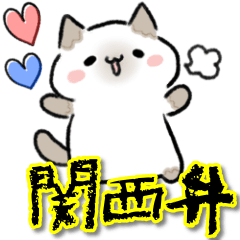 [LINEスタンプ] 【関西弁】ゆるいネコ♡日常