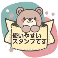 [LINEスタンプ] モカ色くまさんのメッセージスタンプ