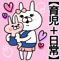 [LINEスタンプ] <再販>落書きうさもかちゃん【育児+日常】