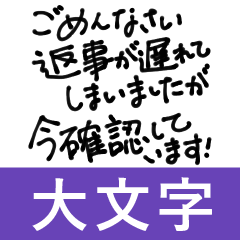 [LINEスタンプ] 【大文字】敬語/丁寧で便利なビジネス用語2の画像（メイン）