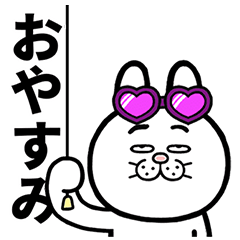 [LINEスタンプ] 目つきの悪いウサギ（毎日使える）
