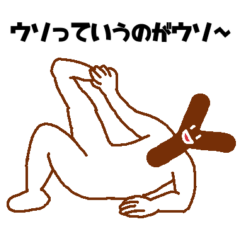 [LINEスタンプ] うそぺた【Yタイツ】