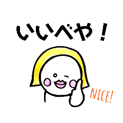 [LINEスタンプ] 【北海道弁】どさんこの日常会話スタンプ3