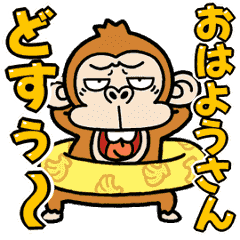 [LINEスタンプ] 動く！ウザ～いお猿の夏【京都弁】