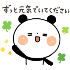 [LINEスタンプ] 【思いやり】ちょこっと敬語のゆるパンダ