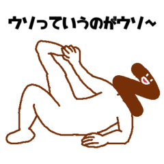 [LINEスタンプ] うそぺた【Zタイツ】