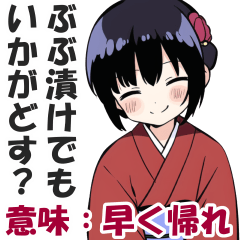 [LINEスタンプ] 京都人の嫌味・皮肉スタンプ【毒舌・悪口】