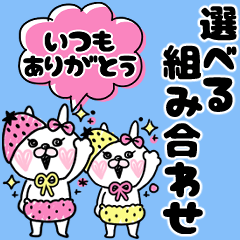 [LINEスタンプ] 吹き出しうさもかちゃん㉞【感謝の言葉】