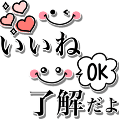 [LINEスタンプ] 見やすいデカ文字♡1つあると便利