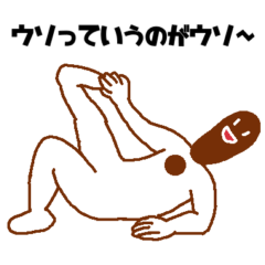 [LINEスタンプ] うそぺた【！タイツ】