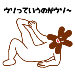 [LINEスタンプ] うそぺた【＊タイツ】
