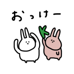 [LINEスタンプ] うさぎだけ。連絡に。