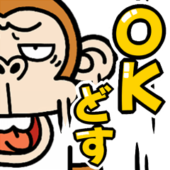 [LINEスタンプ] 激しく飛び出す☆ウザ～いお猿【京都弁】