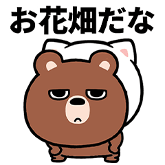 [LINEスタンプ] オタクなクマ