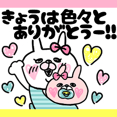 [LINEスタンプ] うさもかちゃん㊱【赤ちゃん+ママ(育児)】