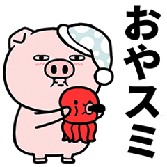 [LINEスタンプ] 目つきの悪い豚（ダジャレ）