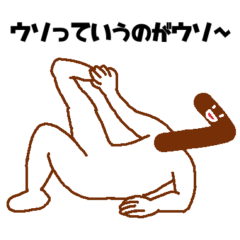 [LINEスタンプ] うそぺた【7タイツ】