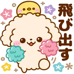 [LINEスタンプ] 飛び出す♡思いやりといぷー