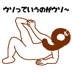 [LINEスタンプ] うそぺた【9タイツ】