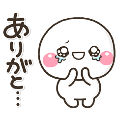 [LINEスタンプ] ず～っと使える♡大切な人に感謝の気持ち