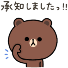 [LINEスタンプ] 【お仕事】ちょこっと敬語のゆるブラウン