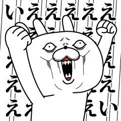 [LINEスタンプ] 飛び出す！顔芸うさぎ 叫びver