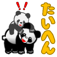 [LINEスタンプ] 続♂オーケーパンダ
