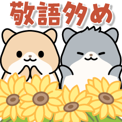 [LINEスタンプ] ハムちゃんズの動くお返事スタンプ
