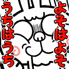 [LINEスタンプ] 【飛び出す】煽りうさぎ4☆関西弁