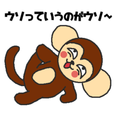 [LINEスタンプ] うそ干支【申】