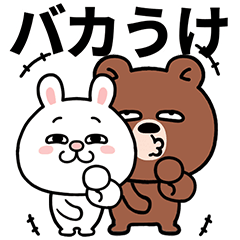 [LINEスタンプ] うさぎ、昭和の死語