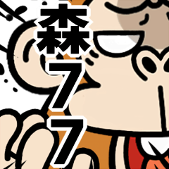 [LINEスタンプ] 激しく飛び出す！ウザいお猿【台湾語】修正