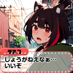 [LINEスタンプ] たぬ子メッセージスタンプ ギャルゲ風味