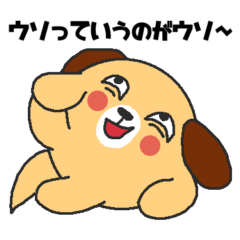[LINEスタンプ] うそ干支【戌】