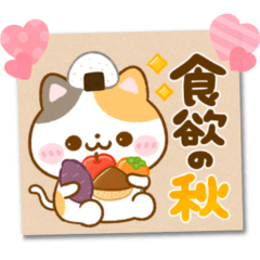 [LINEスタンプ] ねこねこにゃんこ♡秋のメモ風スタンプ