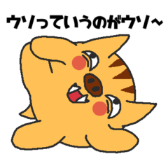 [LINEスタンプ] うそ干支【亥】