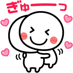 [LINEスタンプ] いつでもLOVEを伝えたい❤