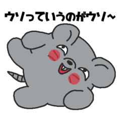 [LINEスタンプ] うそ干支【子】