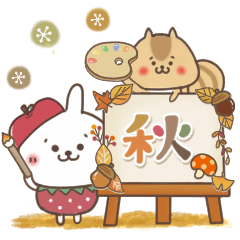 [LINEスタンプ] おひとよしウサぴょんの秋