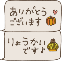 [LINEスタンプ] mottoの秋色省スペーススタンプ♡秋の味覚の画像（メイン）